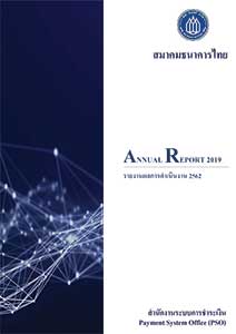 PSO Annual Report