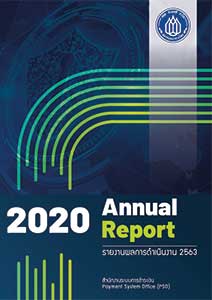 PSO Annual Report