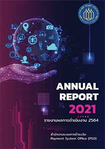 PSO Annual Report