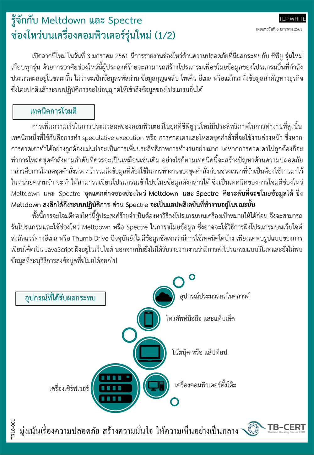 Technical Recommendation