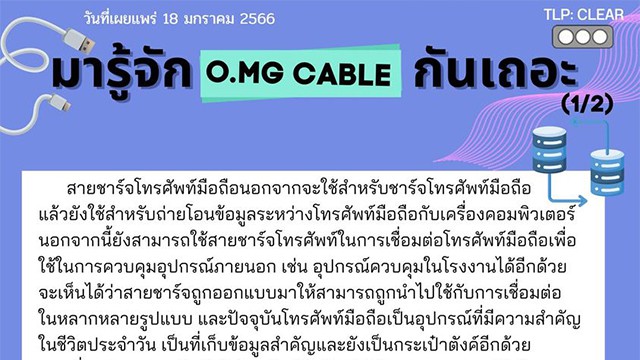cover_O.MG-CABLE_1-2